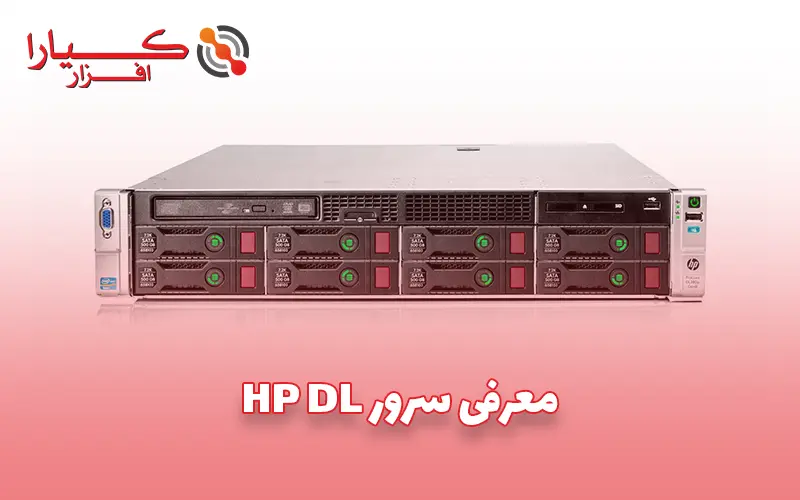 معرفی سرور HP DL
